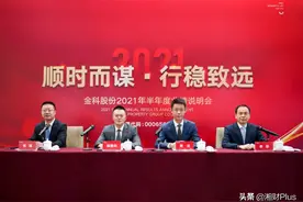 金科地产年薪1186万高管辞职，接任者同样来自银行系统图片