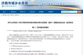 济南划定29条河湖水库大坝管理范围，公开征求意见图片
