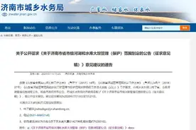 济南划定29条河湖水库大坝管理范围，公开征求意见图片