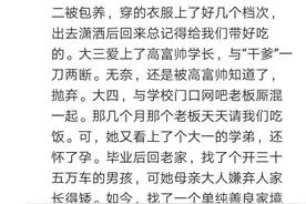 曾经的校花班花如今怎么样了？网友：上大学被一年轻老师看上图片