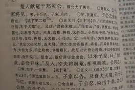 作文金句----《左传》经典句子（051-055）图片
