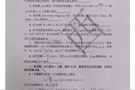 2021年高中数学联赛参考答案及评分标准出炉！附A、B卷完整版试题图片