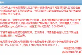 官宣！教师资格证认定最新通知！图片