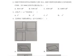 2021年安徽省中考数学试卷（含答案）图片