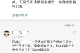 「辟谣」乒乓球混双中国队没有犯规图片