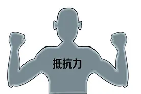人体自带“医生”，有可能改善70%疾病的自愈力，要怎么激活？图片