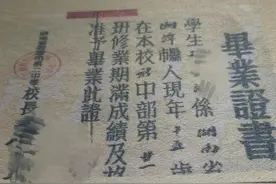 两张老毕业证图片