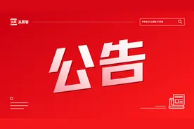 关于今日头条机构认证管理标准变更的公告图片