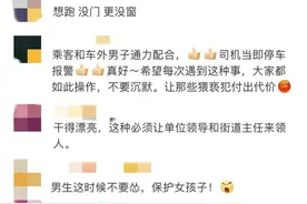 伸完“咸猪手”想跳车窗逃跑？路人：塞回去！图片