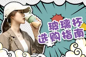 玻璃杯选购技巧，赶紧收藏！谨防以后被骗图片