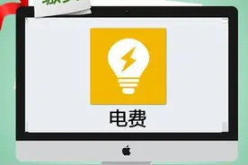 辽宁人注意！不交电费将成信用污点，联合惩戒处处受限图片