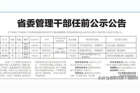 正在公示！岳阳三县市区“一把手”的新职级啥来头？图片