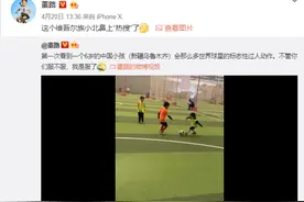 6岁“中国梅西”火了！模仿8大巨星花式过人，名嘴：我真服了图片