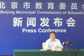清北在京再扩招，一省同比例上万人可录取，专家：北京生源质量好图片