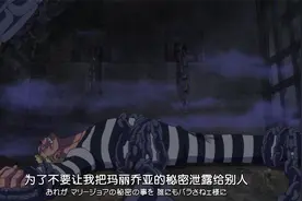 《海贼王》：海军逮捕多弗朗明哥后，为何没有将他公开处刑？图片