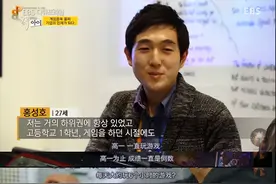不打也不骂，韩国妈妈靠这两招让网瘾少年人生翻盘图片