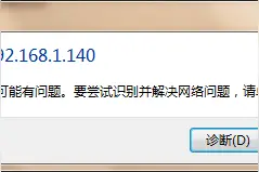 windows10共享，无法访问"\\192.168.1.200"，请检查拼写错误.图片