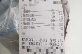 武汉重启日，达达首笔订单12分钟送达图片