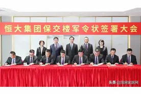 恒大全力复工！绵阳的啥时候能交房？图片