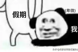 注意！节后上班时间有变！限行有变！图片