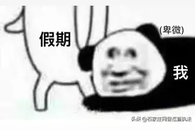 注意！节后上班时间有变！限行有变！图片