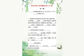 这妈妈有才!将初中历史编成300道"填空题",孩子轻松就记完3年重点图片