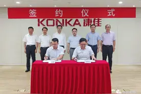 重磅！康佳长三角总部基地落户盐城国家高新区图片