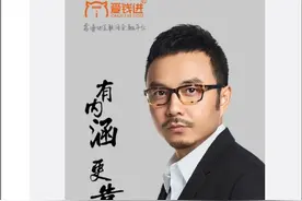 37万人惨坑230亿！代言的P2P公司暴雷！汪涵回应：合同已到期图片