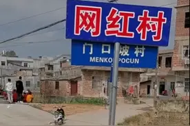 广西“网红村”摘牌风波：主播曾把冰块放进裤裆，称有钱赚比脸面重要图片