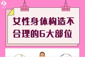 女性身体构造最不合理的5大部位，还能改进吗？图片