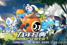 童年经典改编手游《赛尔号星球大战》将于11月22日全平台上线视频封面