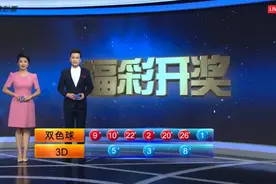 双色球1.63亿奖票曝光？福彩官方：得主7天未现身图片