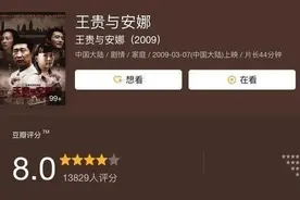 《王贵与安娜》 | 包办婚姻下的爱情与责任图片