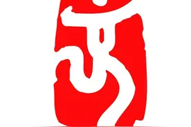 经典永恒/不再超越/重温#2008年北京奥运会#开幕式八大精彩瞬间图片