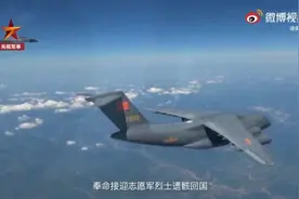 空中对话公开！女飞行员驾运20接志愿军烈士回国图片