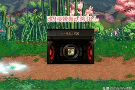 DNF：首件红20耳环诞生！“似雨幽离”已心动，又要出手买下图片