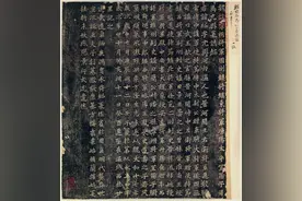 魏碑《北魏司马绍墓志》，平正中寓以奇逸图片