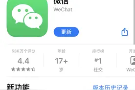 微信再次更新：这次真的可以充钱了图片