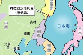 远东明珠海参崴GDP总量70亿美元，接近国内哪座城市？图片