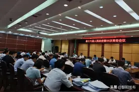 鄱阳城西片区控制性详细规划讨论通过，县政府常务会议还研究了这些民生事项图片
