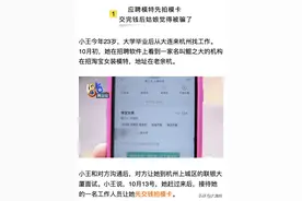 杭州一姑娘应聘模特，结果哭着走出来图片