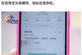 杭州一姑娘应聘模特，结果哭着走出来图片