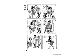 老夫子漫画：剪发技法高超的托尼老师图片