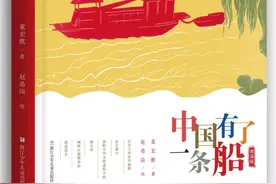 新书速递丨董宏猷《中国有了一条船》：为儿童打造诗世界的中国梦图片