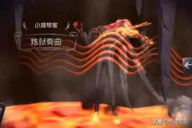 第五人格：十三娘不香了？官方补交作业，两款限定金皮动作被完善图片