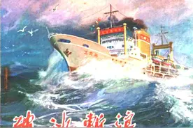 连环画《破冰斩浪》图片