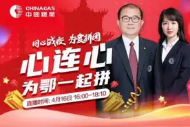 同心战疫，为爱拼团！中国燃气助力湖北，为爱拼单图片