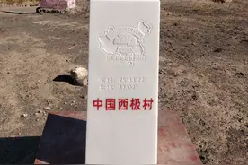 【跋涉边境亲吻祖国】66、乌恰：走进中国最西端西极村斯木哈纳图片