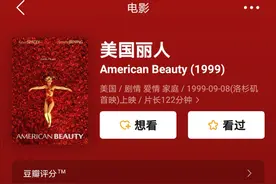 《美国丽人》：空中飞舞的塑料袋，像极了我们平凡又美妙的人生图片