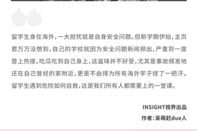紧急扩散！专挑中国留学生的袭击频发！一周8起后脑勺被狂砸出血图片